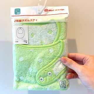 アカチャンホンポ(アカチャンホンポ)の【新品】アカチャンホンポ　リバーシブルスタイ2枚組(ベビースタイ/よだれかけ)