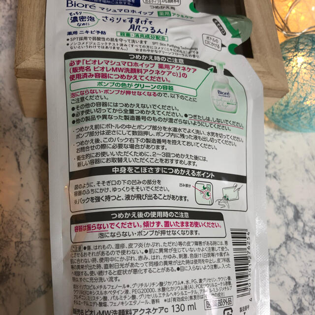 Biore(ビオレ)の◇ビオレ マシュマロホイップ◇詰替◇               薬用アクネケア コスメ/美容のスキンケア/基礎化粧品(洗顔料)の商品写真