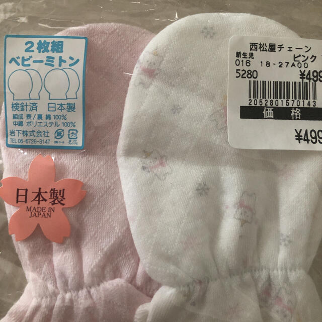 西松屋 2枚組 ベビーミトンの通販 By Miu Shop ニシマツヤならラクマ 西松屋 2枚組 ベビーミトンの通販 By Miu Shop ニシマツヤならラクマ