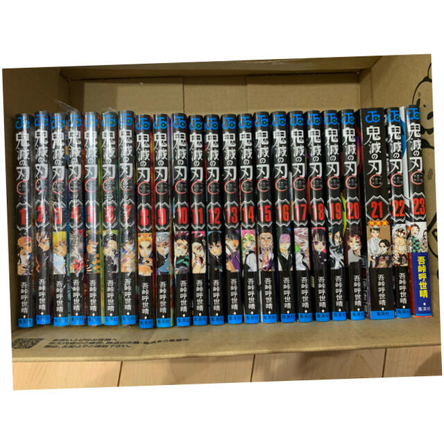 鬼滅の刃　1-23巻　外伝　中古 エンタメ/ホビーの漫画(全巻セット)の商品写真