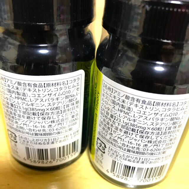 新品、未開封　ゼンノア　SRQ 60粒　2個 食品/飲料/酒の健康食品(その他)の商品写真