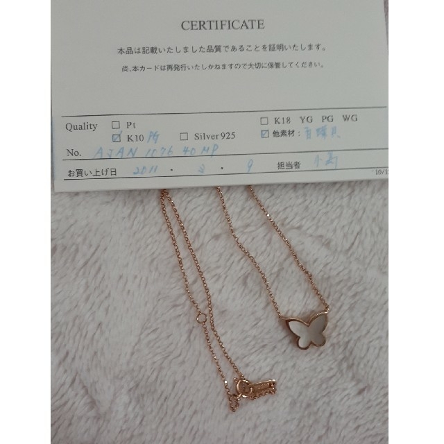VENDOME AOYAMA 白蝶貝ネックレス-