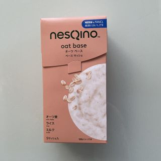 ネスレ(Nestle)のネスレ　ネスキーノ　オーツベースサッシェ(その他)