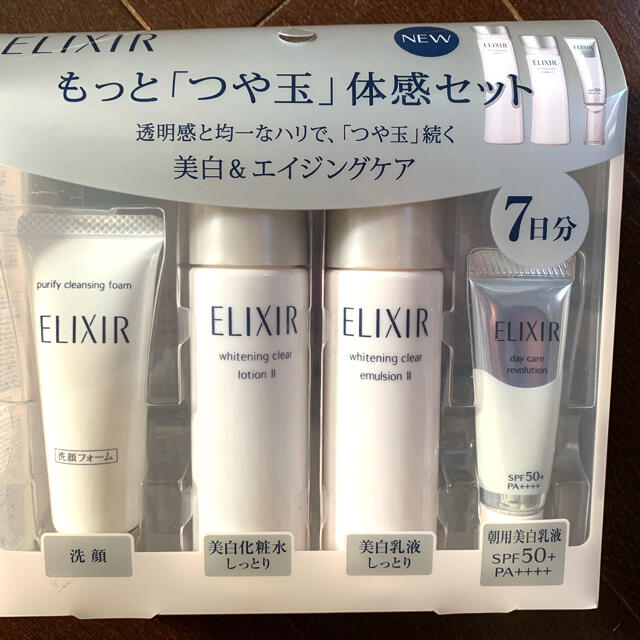 ELIXIR(エリクシール)のエリクシールつや玉体感セット コスメ/美容のキット/セット(サンプル/トライアルキット)の商品写真