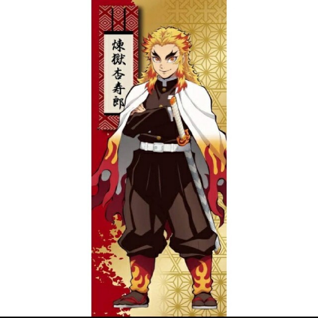 鬼滅の刃 煉獄杏寿郎 タオルの通販 by あがつま's shop|ラクマ 鬼滅の刃 煉獄杏寿郎 タオルの通販 by あがつま's shop|ラクマ