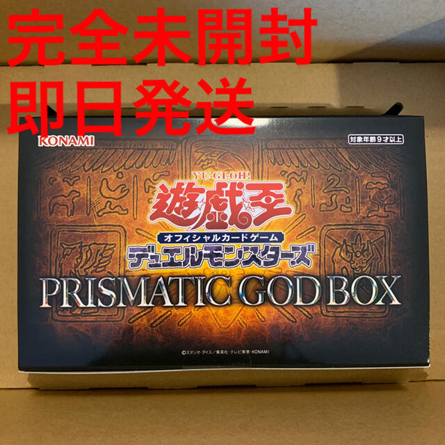 遊戯王 デュエルモンスターズ PRISMATIC GOD BOX