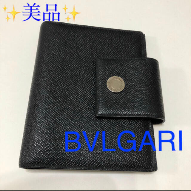 【 美品 】　BVLGARI ブルガリ システム手帳 ミニ6サイズ