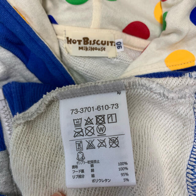 HOT BISCUITS(ホットビスケッツ)のHOT BISCUITS パーカー90 キッズ/ベビー/マタニティのキッズ服男の子用(90cm~)(Tシャツ/カットソー)の商品写真