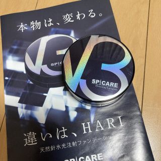 a.m'様専用　V3ファンデーション　HARI 美容(ファンデーション)