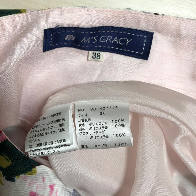 M'S GRACY(エムズグレイシー)のエムズグレーシー　花柄スカート レディースのスカート(ひざ丈スカート)の商品写真
