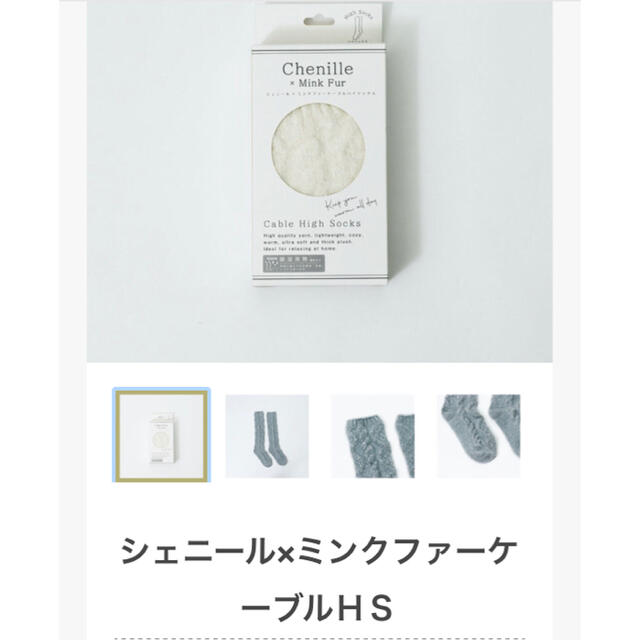 3COINS(スリーコインズ)のスリーコインズ　ルームソックス レディースのレッグウェア(ソックス)の商品写真