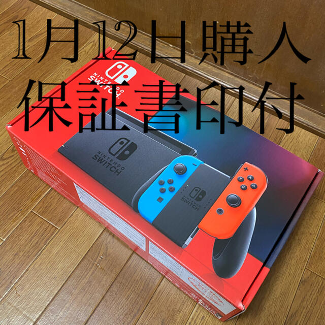 スイッチ　任天堂switch 本体のサムネイル