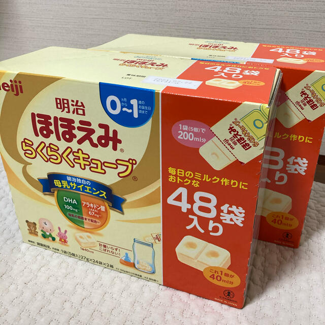 明治 ほほえみらくらくキューブ特大5箱