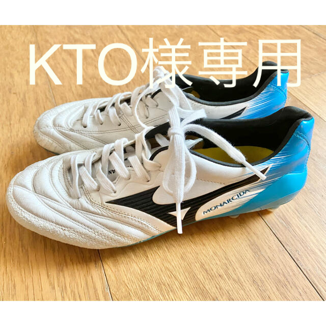 【MIZUNO】MONARCIDA2 NEO  JAPAN 24.5 スポーツ/アウトドアのサッカー/フットサル(シューズ)の商品写真