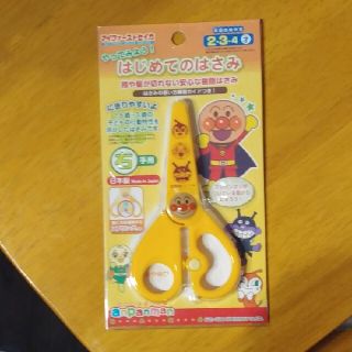 アンパンマン(アンパンマン)のはじめてのハサミ(アンパンマン)(はさみ/カッター)