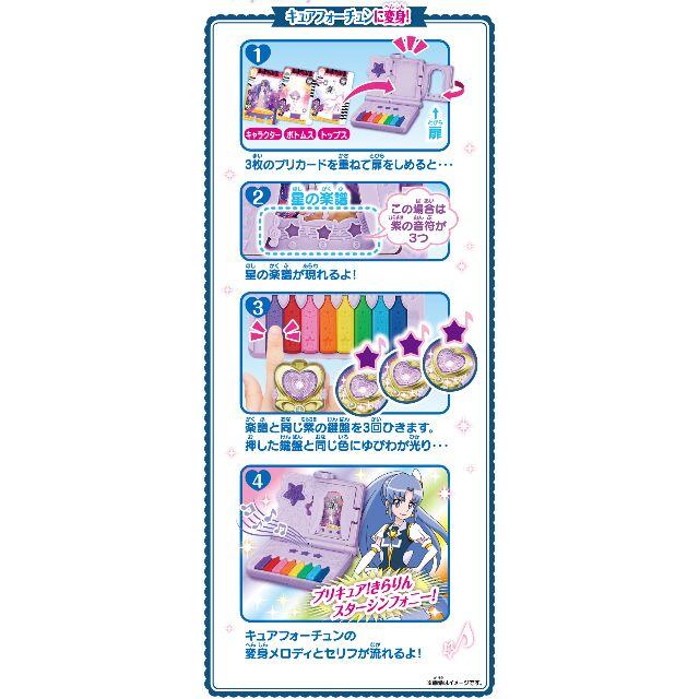 BANDAI - ハピネスチャージプリキュア フォーチュンピアノ※本体 BANDAI - ハピネスチャージプリキュア フォーチュンピアノ※本体