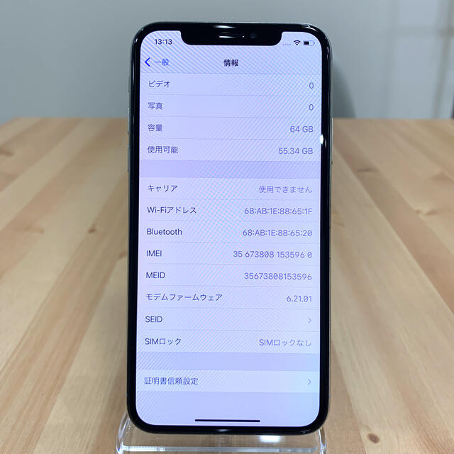 iPhoneX 64gb シルバー　SIMロック解除済