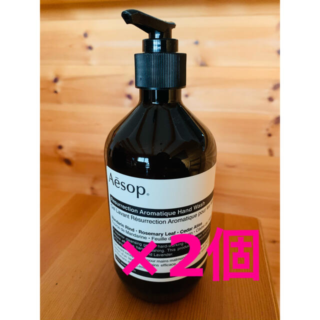 HOT大得価 Aesop レスレクション ハンドウォッシュ 500ml 2個set CGJTY