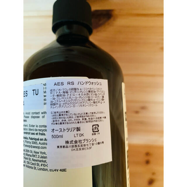 イソップ　レスレクション　ハンドウォッシュ　Aesop 500ml 2個セット