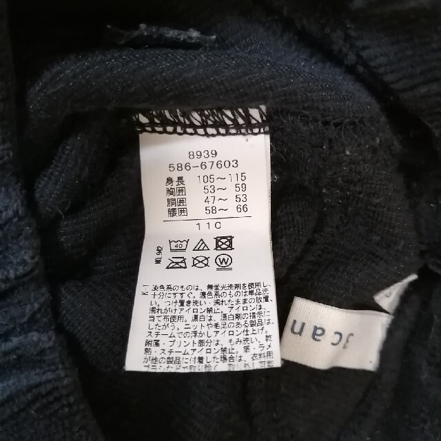 3can4on(サンカンシオン)の3cac4on  110ストレッチコーデュロイスキニー キッズ/ベビー/マタニティのキッズ服男の子用(90cm~)(パンツ/スパッツ)の商品写真