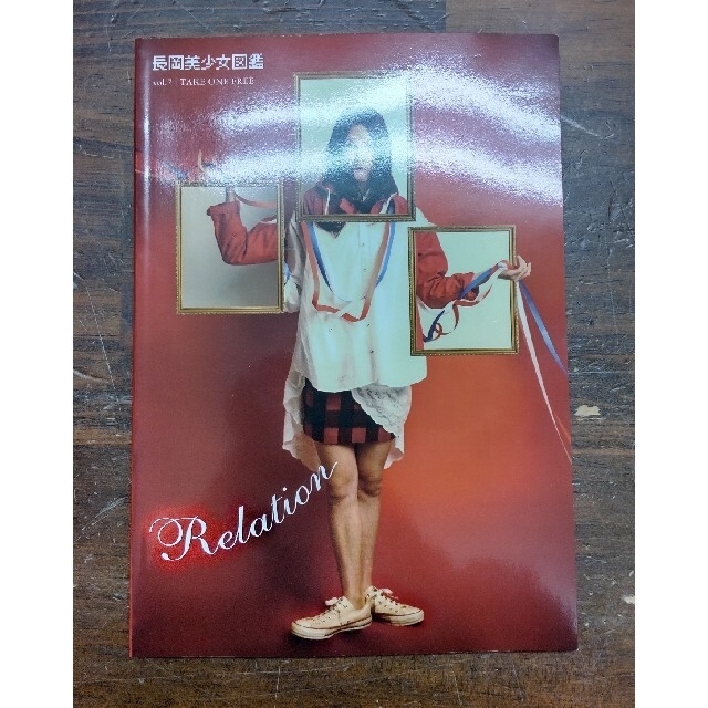 長岡美少女図鑑　2冊 エンタメ/ホビーの雑誌(アート/エンタメ/ホビー)の商品写真