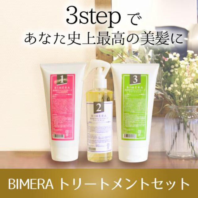 Aujua 3ステップトリートメントの通販 By ちょろ オージュアならラクマ Aujua 3ステップトリートメントの通販 By ちょろ オージュアならラクマ
