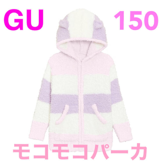 ジーユー(GU)のGU   モコモコフィールラウンジパーカ　長袖　ピンク　150(ジャケット/上着)