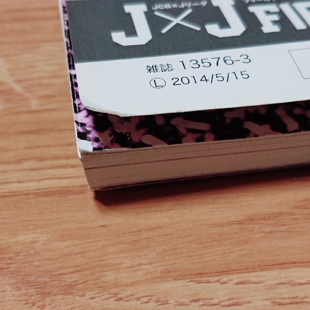 Jリーグ選手名鑑 14j1 J2 J3エルゴラッソ特別編集 の通販 By ちゃちゃ S Shop ラクマ