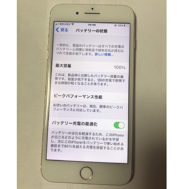 iPhone(アイフォーン)のアイフォン7 プラス SIMフリー 128GB バッテリー100% iPhone スマホ/家電/カメラのスマートフォン/携帯電話(スマートフォン本体)の商品写真