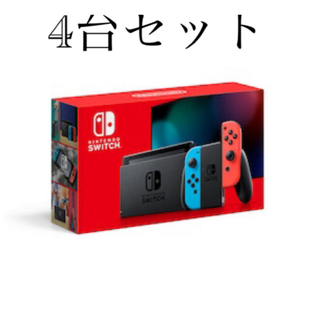 割引 Nintendo Switch - Nintendo Switch   4台セット 家庭用ゲーム機本体