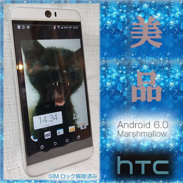 au(エーユー)の☆美！シムフリー☆HTC HTV31 おサイフケータイ  スマホ/家電/カメラのスマートフォン/携帯電話(スマートフォン本体)の商品写真