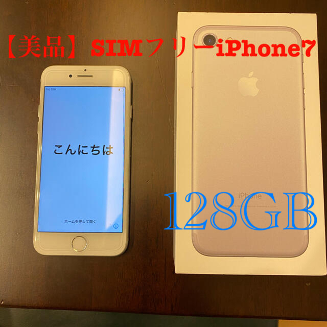 Apple(アップル)のiphone7  【SIMフリー】 128GB シルバー スマホ/家電/カメラのスマートフォン/携帯電話(スマートフォン本体)の商品写真