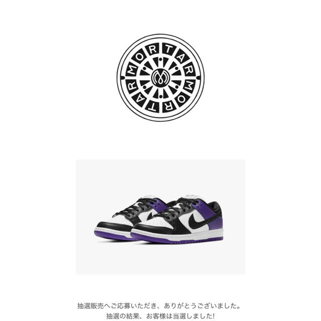 NIKE SB DUNK LOW PRO『COURT PURPLE』