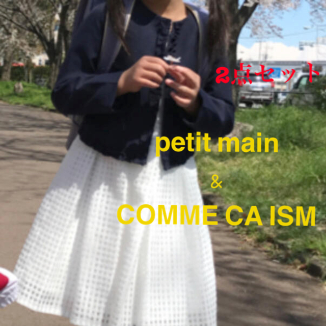 COMME CA ISM(コムサイズム)のCOMME CA ISM & petit main⭐︎JK & ワンピース キッズ/ベビー/マタニティのキッズ服女の子用(90cm~)(ドレス/フォーマル)の商品写真