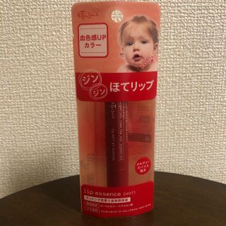 エテュセ(ettusais)のエテュセ リップエッセンス (ホット)(2g)(リップケア/リップクリーム)