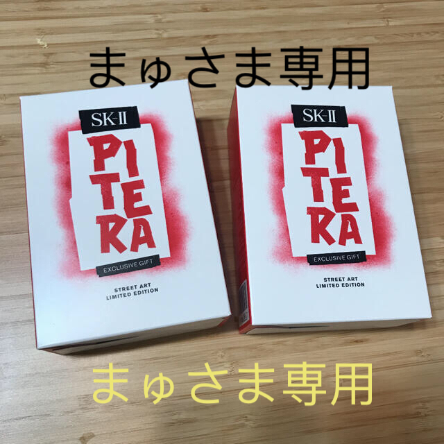 SK-Ⅱ フェイシャルトリートメントエッセンス エクスクルーシブギフト 2セット