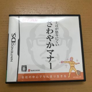 タイツくん 上司が怒りにくいさわやかマナー DS(携帯用ゲームソフト)