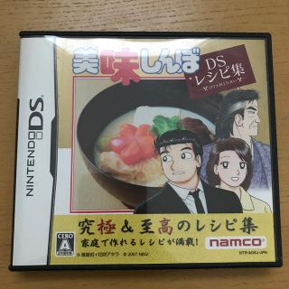 美味しんぼ DSレシピ集 DS(携帯用ゲームソフト)