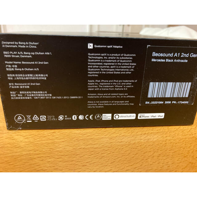メルセデスベンツ バングアンドオルフセン ポータブルスピーカー