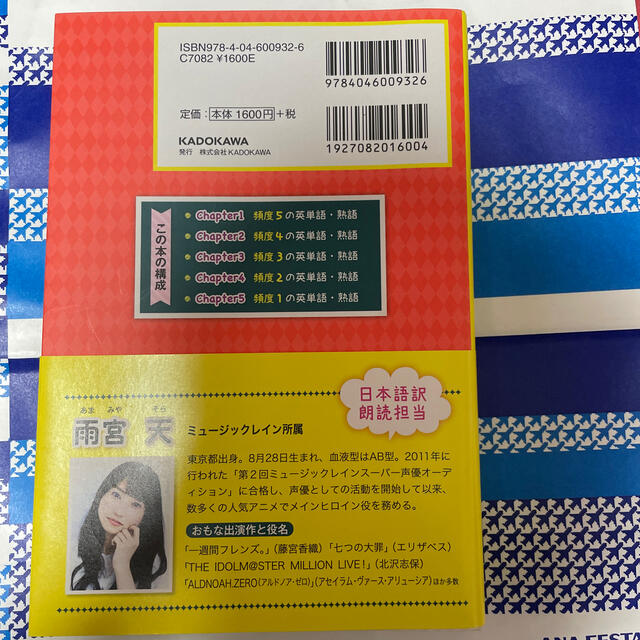 センタ－試験にでる順英単語 エンタメ/ホビーの本(語学/参考書)の商品写真