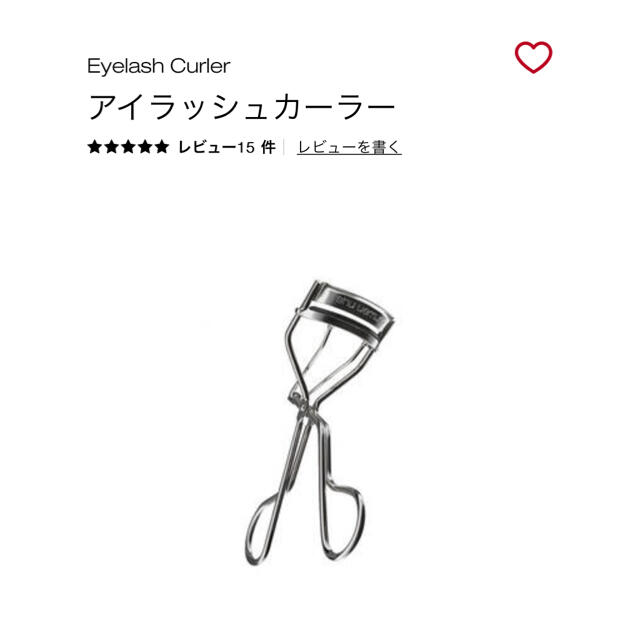 shu uemura(シュウウエムラ)のシュウウエムラ　ビューラー コスメ/美容のメイク道具/ケアグッズ(ビューラー・カーラー)の商品写真