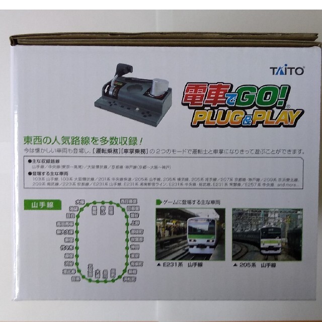 TAITO - 新品未開封 [電車でGO! PLUG&PLAY早期予約特典CD付き]の通販 ...