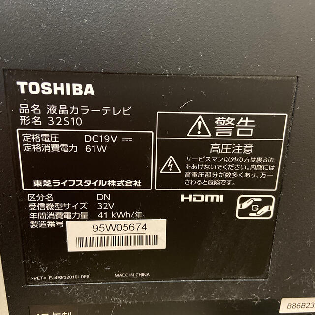 TOSIBA 液晶カラーテレビ　15年制 スマホ/家電/カメラのテレビ/映像機器(テレビ)の商品写真