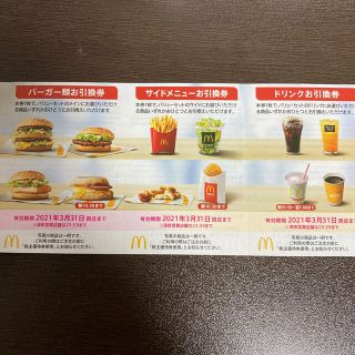 マクドナルド(マクドナルド)のマクドナルド　株主優待　1枚(フード/ドリンク券)