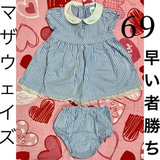 マザウェイズ ベビー ワンピースの通販 400点以上 Motherwaysのキッズ ベビー マタニティを買うならラクマ マザウェイズ ベビー ワンピースの通販 400点以上 Motherwaysのキッズ ベビー マタニティを買うならラクマ