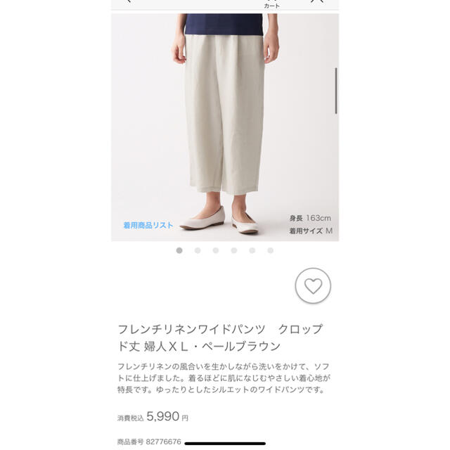 MUJI (無印良品)(ムジルシリョウヒン)の無印　XL リネンパンツ2本セット メンズのパンツ(その他)の商品写真