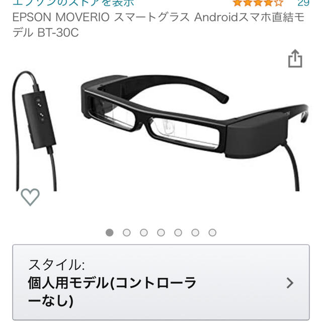 美品!EPSON 段違い MOVERIO BT-40S コントローラーセット 美品!EPSON 段違い MOVERIO BT-40S コントローラーセット