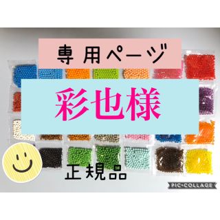 エポック(EPOCH)のアクアビーズ☆100個入り×28袋（彩也様専用）(知育玩具)