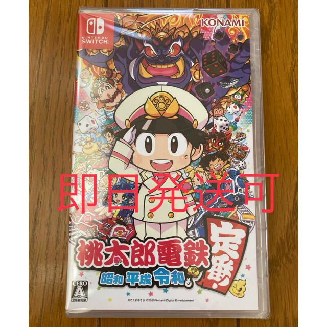 コナミSwitch 桃太郎電鉄 ~昭和 平成 令和も定番! ~ 新品・未開封