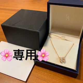 ヴァンドームアオヤマ(Vendome Aoyama)の🌸 専用になりました🌸期間限定値下げ　ヴァンドーム青山  正規品(ネックレス)